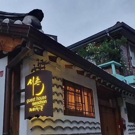 Seochon Guesthouse سيول المظهر الخارجي الصورة